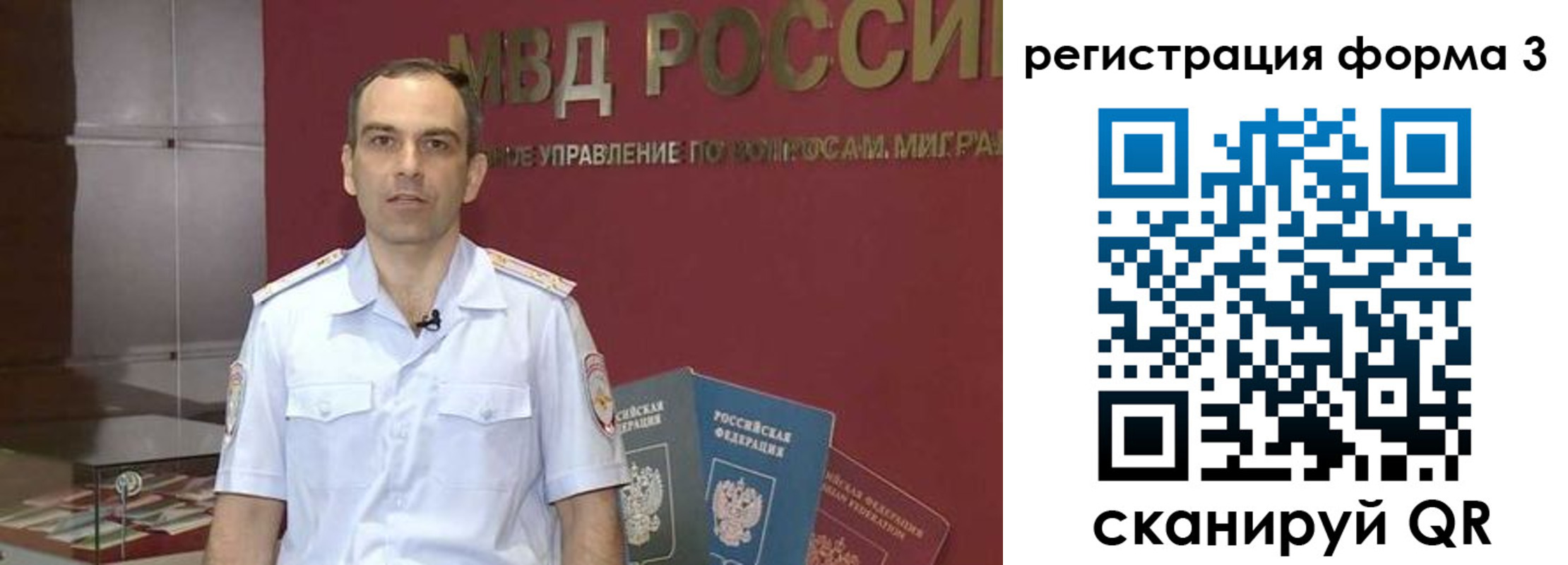 временная регистрация в квартире в Скопине