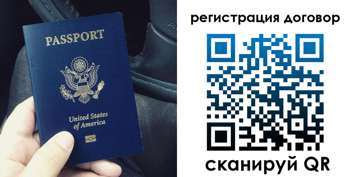 временная регистрация надежно в Скопине