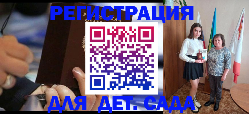 миграционный учет в Скопине