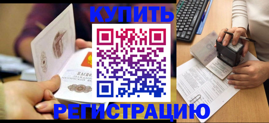 прописка для военкомата в Скопине